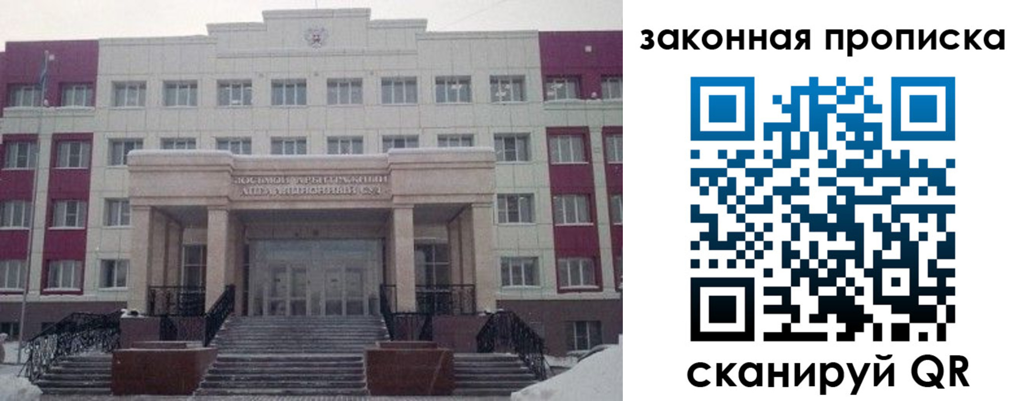 прописка паспорт в Карачаевске