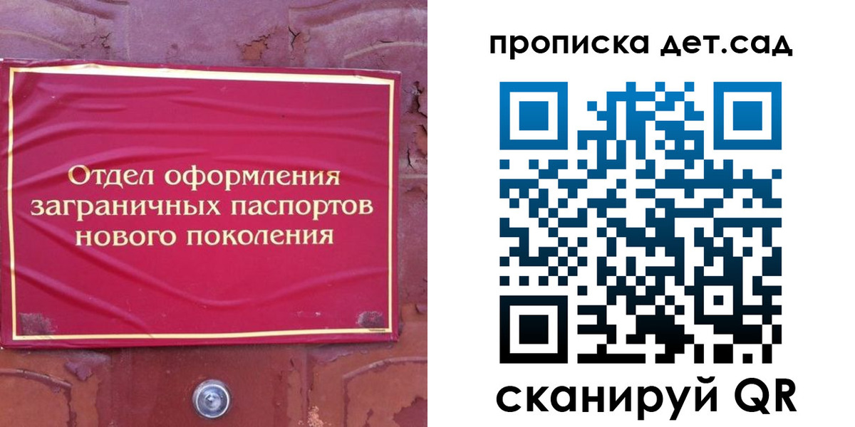 прописка 2025 в Карачаевске