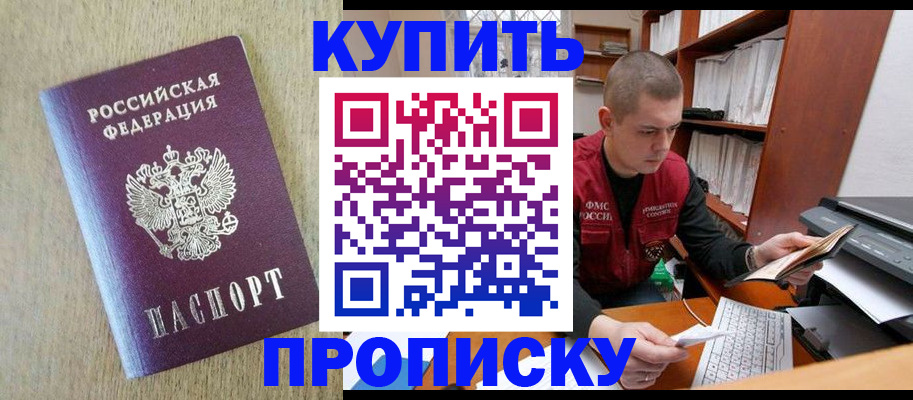 временная прописка в Карачаевске