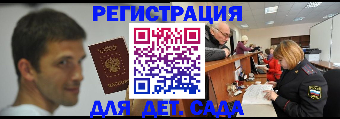 временная регистрация собственник в Карачаевске