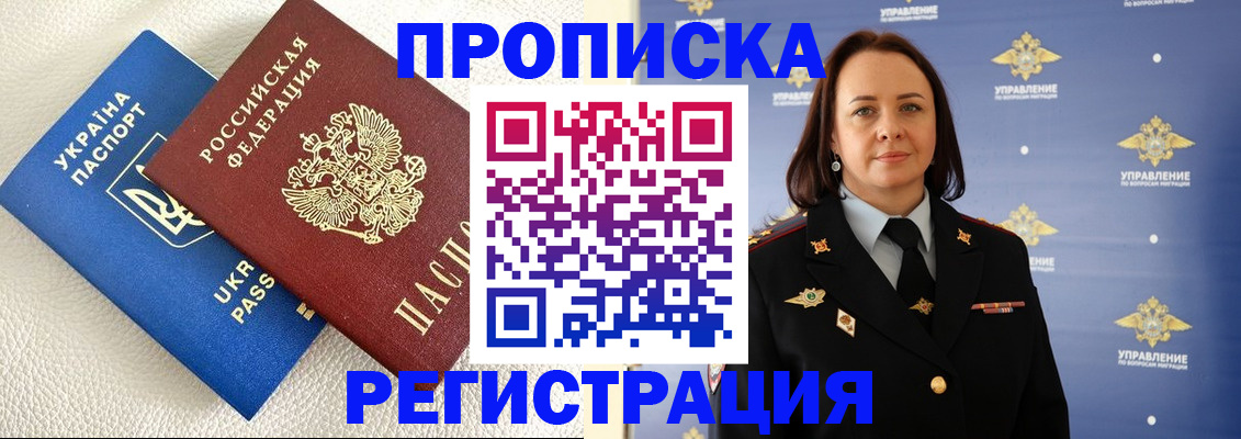 временная регистрация недорого в Карачаевске