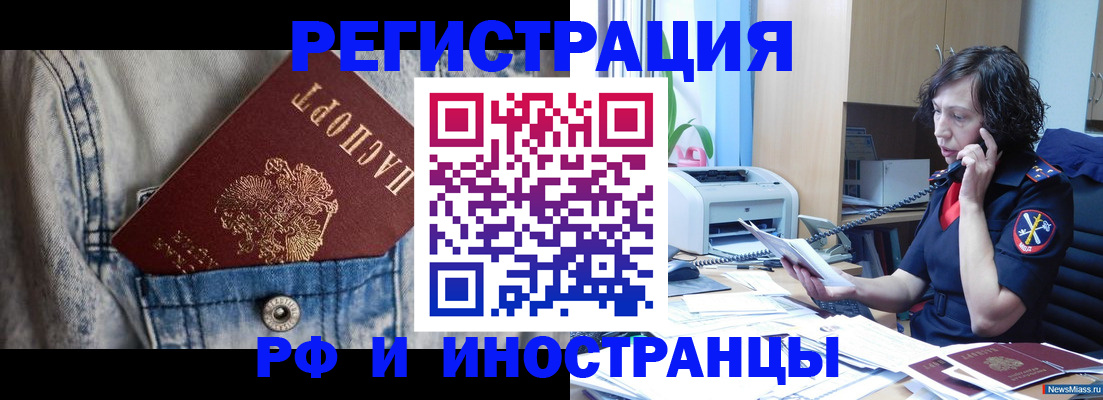 временная регистрация недорого в Карачаевске
