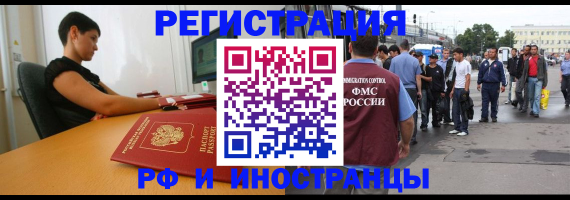 миграционный учет в Карачаевске
